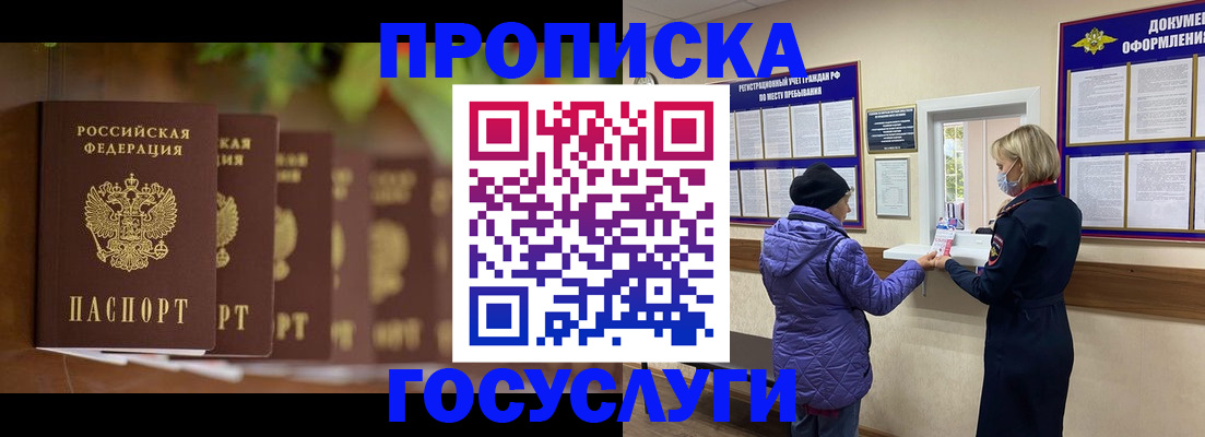 временная регистрация в квартире в Ардоне