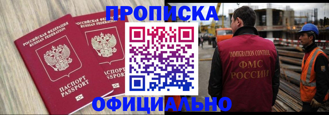 прописка поиск в Ардоне