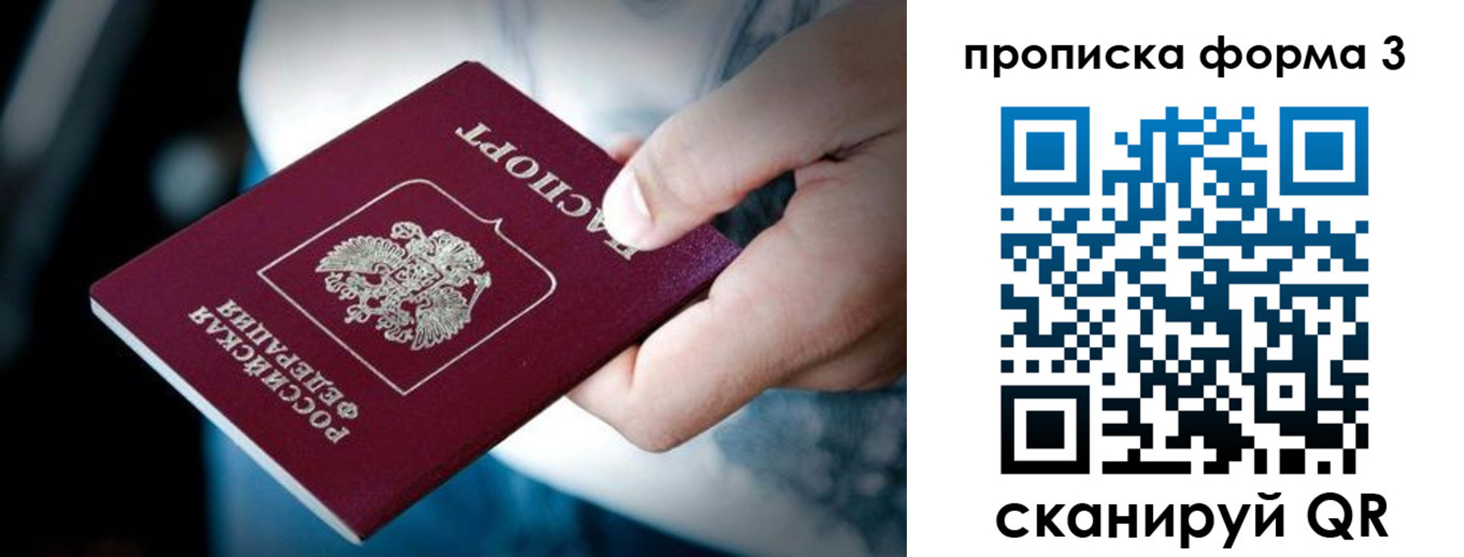 купить прописку в Ардоне