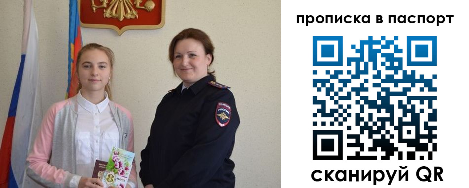 миграционный учет в Ардоне