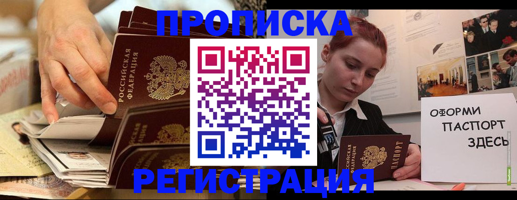 прописка для военкомата в Ардоне
