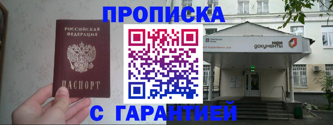 временная регистрация для школы в Ардоне