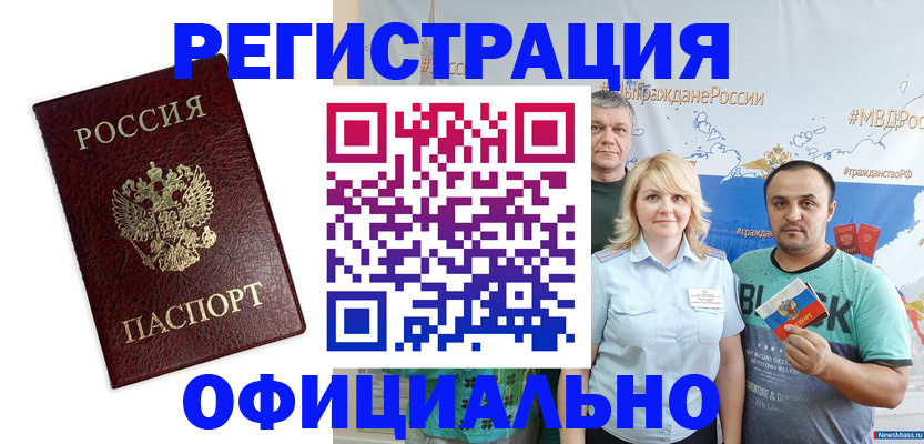 временная регистрация надежно в Ардоне