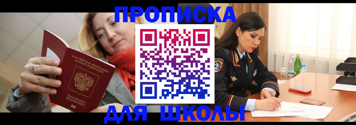 временная регистрация для всех в Ардоне