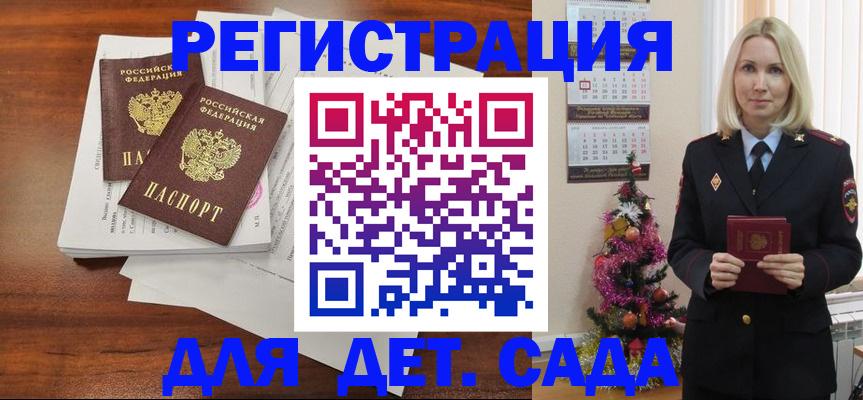 временная регистрация для всех в Ардоне