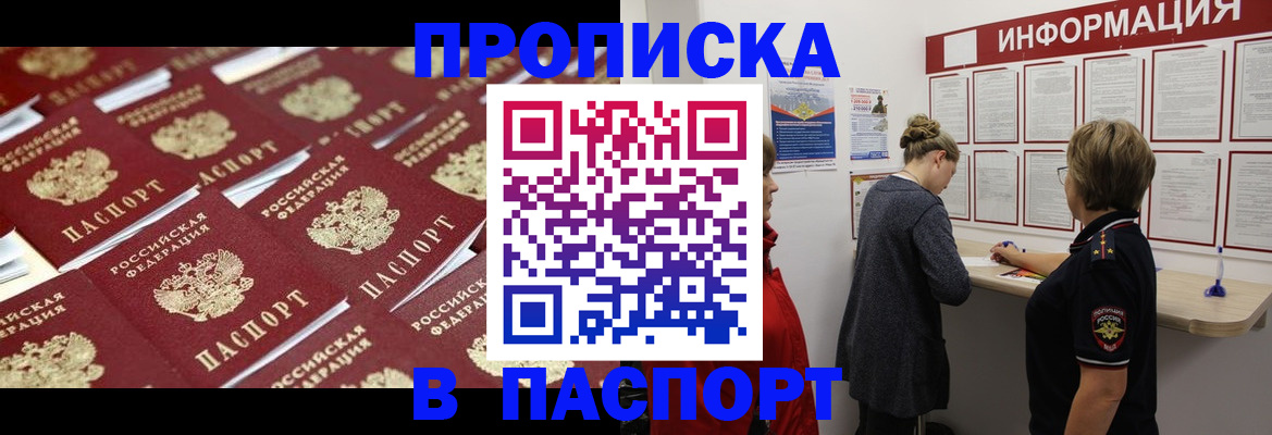 прописка для военкомата в Ардоне