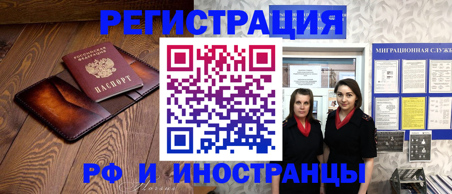 купить прописку в Ардоне