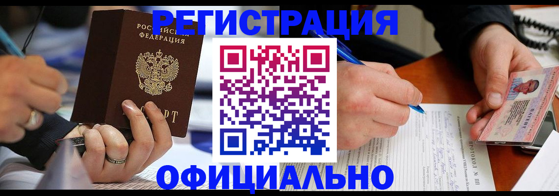 регистрация в Ардоне