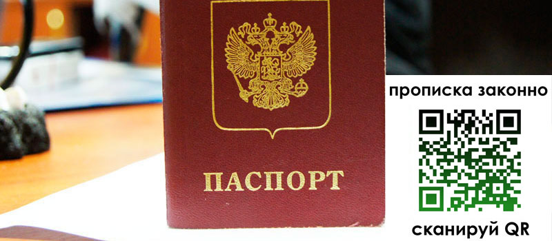 регистрация в Ардоне прописка в Ардоне